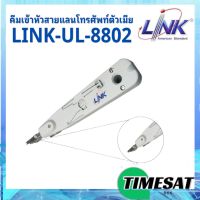 คีมเข้าหัวสายแลนโทรศัพท์ตัวเมีย INSERTION TOOL W / SENSOR (CONNECT &amp; CUT) INTERLINK รุ่น UL-8802