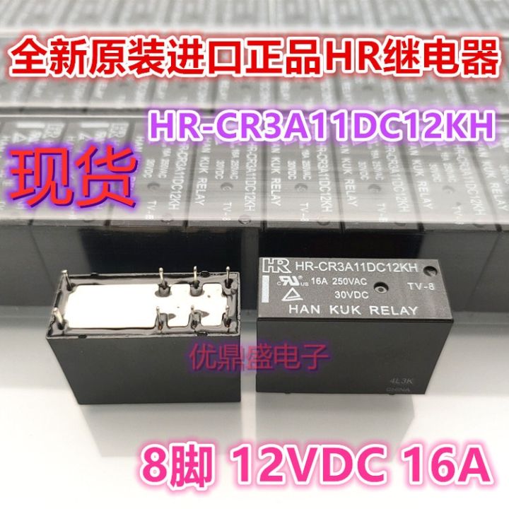 ใหม่-ของแท้-ratio-รีเลย์-hr-cr3a11dc12kh-12v-12vdc-16a-8ฟุตของแท้ของใหม่