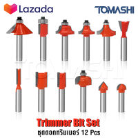 TOMA JAPAN ชุดดอกทริมเมอร์ 12 ดอก แกน 1/4 นิ้ว ดอกทริมเมอร์ 6.35 มม. Trimmer Bits เซาะร่อง ขุด แกะลวดลาย สำหรับ เครื่องเซาะร่อง ทริมเมอร์ เร้าเตอร์ 2 หุน