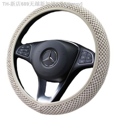 【CW】❧◙₪  Anti-Slip Car Steering Cover 15 Inch Elastic Stretch Microfiber Breathable Silk