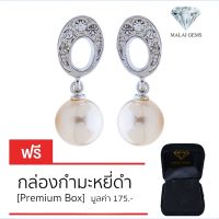 Malai Gems ต่างหูมุก เงินแท้ Silver 925 เพชรสวิส CZ เคลือบทองคำขาว รุ่น 21005878 แถมกล่อง ต่างหูเพชร ต่างหูเงินแท้