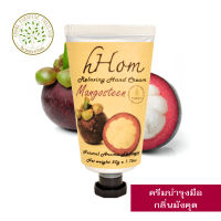 hHom ครีม บำรุงมือ สูตรเข้มข้น กลิ่น มังคุด 50 กรัม hHom Relaxing Hand Cream Mangosteen