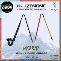 ZENONE HYBRID (Carbon+Aluminium) Pole ไม้เท้าเดินป่า วิ่งเทรล รุ่นไฮบริด (คาร์บอน+อลูมิเนียมสองสี) ไม้โพลพับ4ท่อน (TJT) flashsale ลดกระหน่ำ