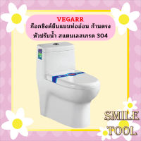 Vegarr โถสุขภัณฑ์แบบตั้งพื้น ชนิดชิ้นเดียว แบบปุ่มกดคู่ด้านบน