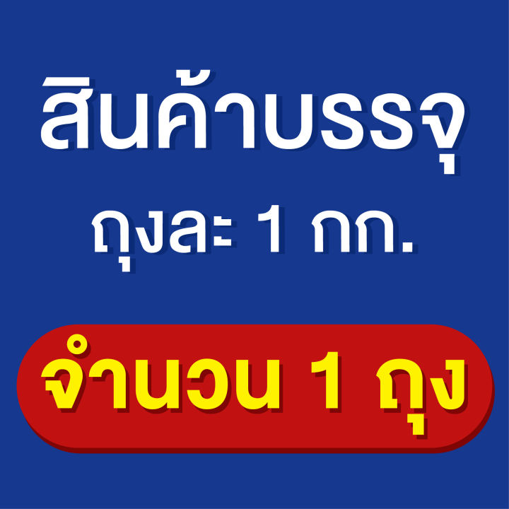 ปุ๋ย-ตราหัววัว-แบ่งขาย-บรรจุ-1-กิโลกรัม-รวมสูตร-15-15-15-ตราหัววัว-16-20-0-ตราหัววัว-16-8-8-ตราหัววัว-พลัง2-ปุ๋ยเร่งต้น-เร่งดอก-เร่งผล