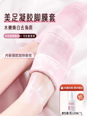 ◘☊♠ / time give vitamin e silicone moisturizing leg warmers foot membrane to protect the heel gel exfoliator prevent weather-shack