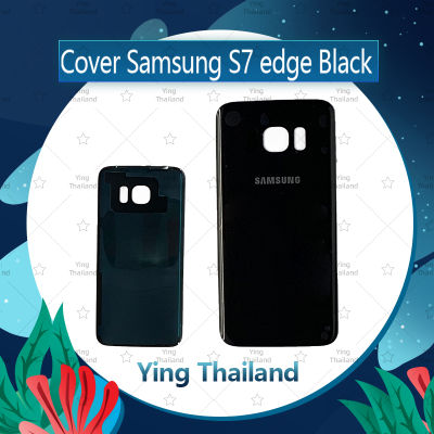 ฝาหลัง Samsung S7 Edge /S7e/G935 อะไหล่ฝาหลัง หลังเครื่อง Cover อะไหล่มือถือ คุณภาพดี Ying Thailand