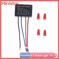 Ministar เซ็นเซอร์โมดูลควบคุมการหรี่โคมไฟตั้งโต๊ะมีสวิตซ์ AC110-230V ไฟระบบสัมผัส1ชิ้น