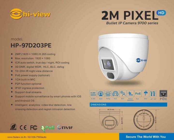 hi-view-กล้องวงจรปิด-bullet-ip-camera-2mp-รุ่น-hp-97d203pe