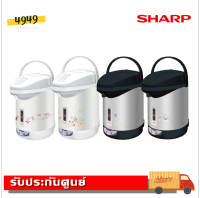 SHARP กระติกน้ำร้อน 1.8 ลิตร KP-19S (รับประกันศูนย์ 3 ปี)