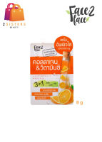 ซอง Face2face Collagen and VitaminC WhiteSerum เซรั่มวิตซี