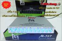 ขาย ปรีแอมป์ โม 7แบน M-Audio M-727 งานแบรนอย่างดี โมโรงงาน เสียงดี ของใหม่ ปรีรถยนต์ เครื่องเสียงรถยนต์ ปรีโม ปรีแยกซับ ปรี7แบน