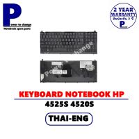 KEYBOARD NOTEBOOK HP PROBOOK 4525S 4520S /คีย์บอร์ดโน๊ตบุ๊คเอชพี ภาษาไทย-อังกฤษ