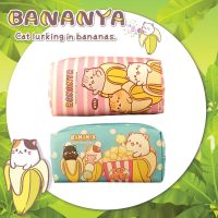 กล่องดินสอเหล็กน่ารักๆ Banany3 ลายลิขสิทธิ์ ของแท้ 100%