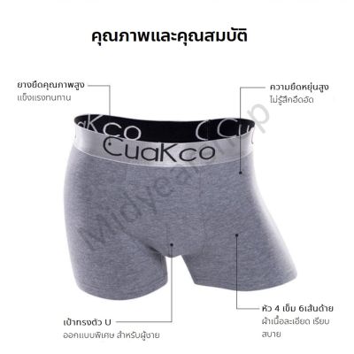 SP - กางเกงในชายCuaKco กางเกงในชายขาสั้น เนื้อผ้านิ่ม ใส่สบาย KC01กางเกงชั้นใน Sexy กางเกงในไซส์ใหญ่