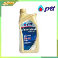 น้ำมันเครื่อง ปตท PTT Synthetic 5W-40 1ลิตร สังเคราะห์แท้ 100%