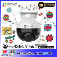 EZVIZ กล้องวงจรปิด WIFI 4 ล้านพิกเซล รุ่น C8W แถมฟรี Micro SDHC Class 10 32GB.