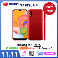 Samsung A01 2020 Ram 2GB+Rom16GB รับประกันศูนย์ไทย 1ปี BY Fourty two