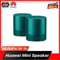 Huawei Mini Duo Speaker ลำโพงคู่ บูลทูธสเตอริโอ ขนาดกะทัดรัด รับประกันร้าน 30 วัน ไม่มีประกันศูนย์ สินค้าพร้อมจัดส่งภายใน24ชั่วโมง