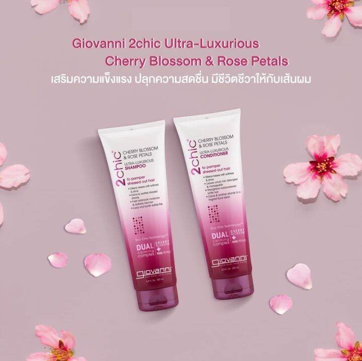 giovanni-ครีมนวดออร์แกนิค-ผมนุ่ม-2chic-cherry-blossom-amp-rose-petals-ultra-luxurious-conditioner-250-ml