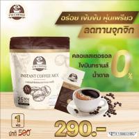 กาแฟไอแอม Im Coffee ไอแอม คอฟฟี่  1 ห่อ 25 ซอง รสชาติอร่อย