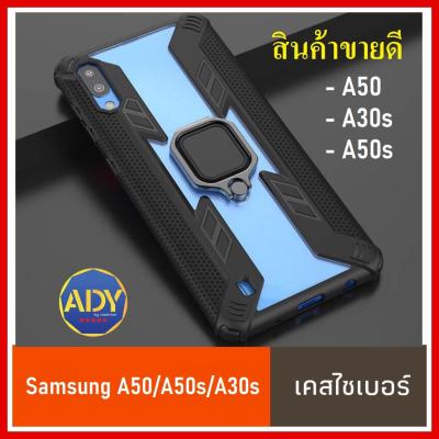 ❌รับประกันสินค้า❌ Case Samsung Galaxy A50 / A30s /A50s Samsung A30s Samsung A50s เคสซัมซุง เคสไซเบอร์ แหวนตั้งได้ เคสหุ่นยนต์ สำหรับ เคส Samsung A50 เคสโทรศัพท์ เคสมือถือ เคสโทรศัพท์ [Armor] Lanyard ขาตั้งกันกระแทก Man Hard เคสกันกระแทก แบบใหม่