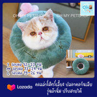 คอลล่าร์สัตว์เลี้ยง ปลอกคอกันเลีย รุ่นผ้านิ่ม นอนได้ (ลายกระบองเพชร)