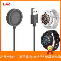 Watch Charger Adapter สายชาร์จแม่เหล็กเข้ากันได้สำหรับ Mibro Children Watch Sport6/ฐานชาร์จ S6