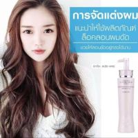 นิกาโอะ Soft ครีมจับลอน 300 ml. สำหรับผมดัดลอน ธรรมชาติ ล็อคลอนให้ผม อยู่ทรงนาน อย่างเป็นธรรมชาติ