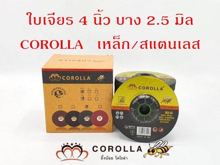 ใบเจียร-4-นิ้ว-ใบเจียรบาง-3-มิล-corolla-เหล็ก-สแตนเลส-ใบเจียรเหล็ก-ใบเจียรสแตนเลส-4-นิ้ว-ตราผึ้ง-สีเขียว-25-ใบ-กล่อง