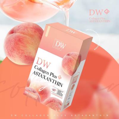 DW Collagen Plus+ ASTAXANTHIN ผลิตภัณฑ์เสริมอาหาร ตรา ดีดับบลิว คอลลาเจนพลัส แอสตาแซนธิน 1 กล่องบรรจุ 5 ซอง