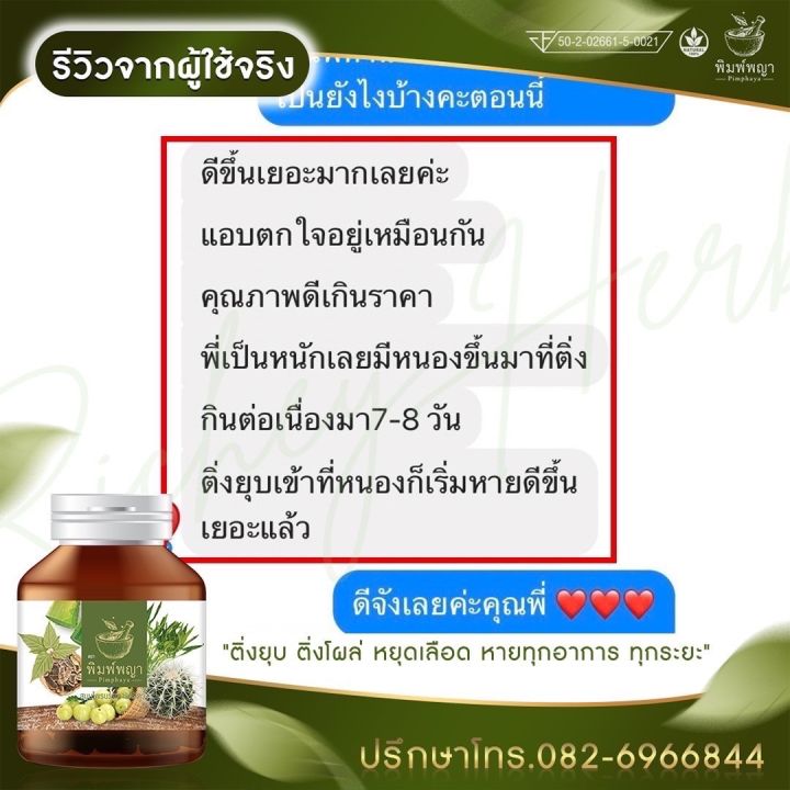 ซื้อ-1แถม1-ริชชี่พิมพ์พญา-ริดสีดวงทวารชายและหญิง-ริดสีดวงทวารภายในและภายนอก-ส่งฟรี-เพชรสังฆาต-390บาท-ส่งฟรี