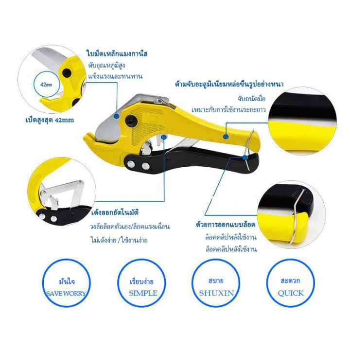 กรรไกร-ตัดท่อ-pvc-กรรไกร-โซโล-คีมตัดท่อ-กรรไกรตัดท่อพีวีซี-กรรไกรตัดท่อpvc-3-42-mm-คีมตัดต่อ-คีมตัดท่อพีวีซี