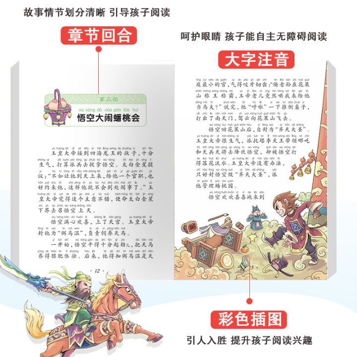 4-books-สี่ผลงานชิ้นเอกของจีน-ครูอายุ3-12ปีแนะนำการอ่านนอกหลักสูตร-boken-liveros-liveros-ศิลปะการ์ตูน