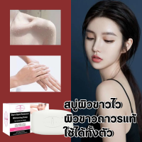 สบู่สูตรลับ AICHUN 100g สบู่น้ำหอมสบู่ผิวขาว ครีมอาบน้ำผิวขาวกระชับ สบู่แฮนด์เมด และฟื้นฟูผิว ชุ่มชื้น เมลานินเจือจาง ปรับปรุงความหมองคล้