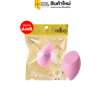 พัฟไข่ Odbo Perfect Puff Beauty Tool โอดีบีโอ เพอร์เฟค พัฟ ฟองน้ำแต่งหน้า รุ่นนุ่มพิเศษ OD8-111 (1ชิ้น คละสี)