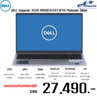 DELL Inspiron 3520-W566351013PTH Platinum Silver CPU Intel Core i7-1255U GPU Intel UHD Graphics Xe G4 RAM 8 GB DDR4 2666 MHz DISPLAY 15.6 inch (1920x1080) Full HD STORAGE 512 GB SSD PCIe M.2 Gen 3 OS Windows 11 Home Single Language