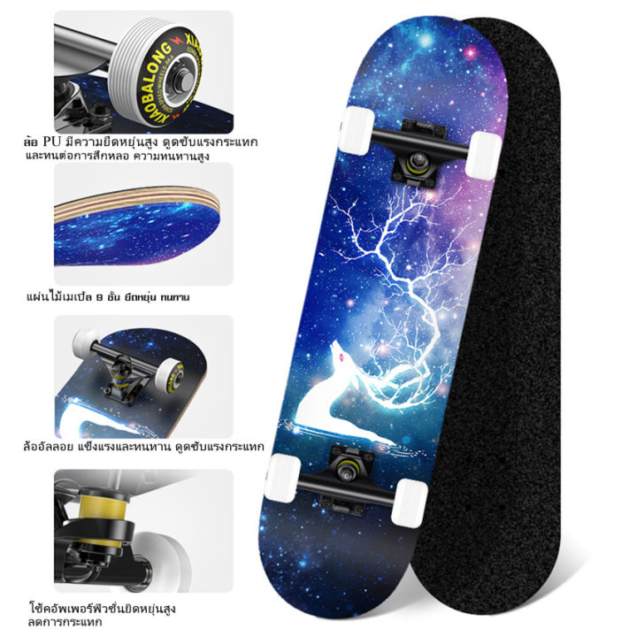 4-ล้อ-skateboard-80-cm-สะเก็ตบอร์ด-สเก็ตบอร์ดเด็ก-ผู้ใหญ่-ทรัคอลูมิเนียม-ล้อ-pvc-กริปเทปกันลื่น