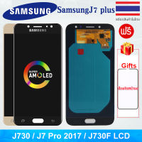 หน้าจอ Samsung Galaxy J730 J7Pro อะไหล่มือถือ หน้าจอ LCD พร้อมทัชสกรีน LCD Screen Display ซัมซุง กาแลคซี่ J730 +ตัวป้องกันหน้าจอฟรี