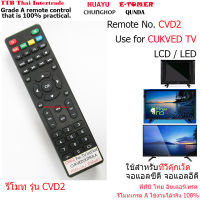 CVD2 รีโมทใช้สำหรับ ทีวีคุ๊กเว็ด จอแอลซีดี/จอแอลอีดี