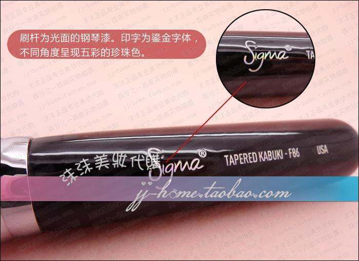 genuine-sigma-hd-series-bullet-f86-pointed-brush-concealer-tapered