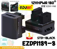 (EZDPI189-8 STD-Black) Turn Alu Adapter (อะแดปเตอร์ต่อการ์ดจอ) EZYDIY 12VHPWR 180° - 1Y