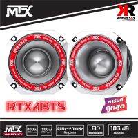 MTX รุ่น RTX4BTS NEW MODEL 2021 ทวิตเตอร์ขนาด 4นิ้ว ลำโพงเสียงแหลม Tweeter เสียงแหลม กำลังขับ 800วัตต์