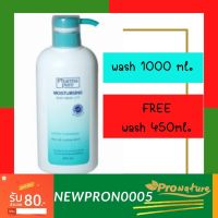 Pharma Pure Moisturizing Body Wash pH5 ฟาร์มาเพียว อาบน้ำ 1000 มล.ฟรี 450 มล. รหัส 3162exp.05-09-25