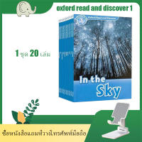 ?ส่งทันที?  ส่งจากไทย 20 เล่ม/ชุด Oxford Read and Discover Level 1หนังสือภาพอ่านนิทานภาษาอังกฤษสำหรับเด็ก