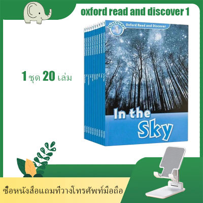 📦ส่งทันที🔥  ส่งจากไทย 20 เล่ม/ชุด Oxford Read and Discover Level 1หนังสือภาพอ่านนิทานภาษาอังกฤษสำหรับเด็ก