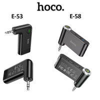 Hoco E53 | E58 IN-Car Aux Wireless Car Bluetooth Receiver ตัวรับสัญญาณบลูทูธ บลูทูธติดรถยนต์ ที่ไม่มีระบบบลูทูธ เสียงดังฟังชัด