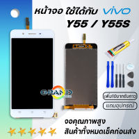 Grand Phone หน้าจอ vivo Y55,Y55s,1610 หน้าจอ LCD พร้อมทัชสกรีน vivo Y55 LCD Screen Display Touch Panel For วีโว่ Y55,Y55s,1610 แถมไขควง สามารถเลือกซื้อพร้อมกาว