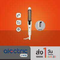 Alectric ECO เครื่องหนีบและม้วนผมไฟฟ้า 3 in 1 ขนาดแกนม้วน 26 mm. รุ่น SB1 - รับประกัน 3 ปี