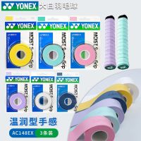 Genuine YONEX Badminton Hand Gel YY Sweat Absorbent Belt Anti-Slip Winding Belt Tennis Fishing Rod AC148EX